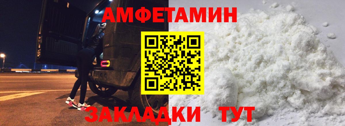 Амфетамин  АМФЕТАМИН  Киселёвск  Вход с VPN  это наркотические препараты  Amphetamine Premium 