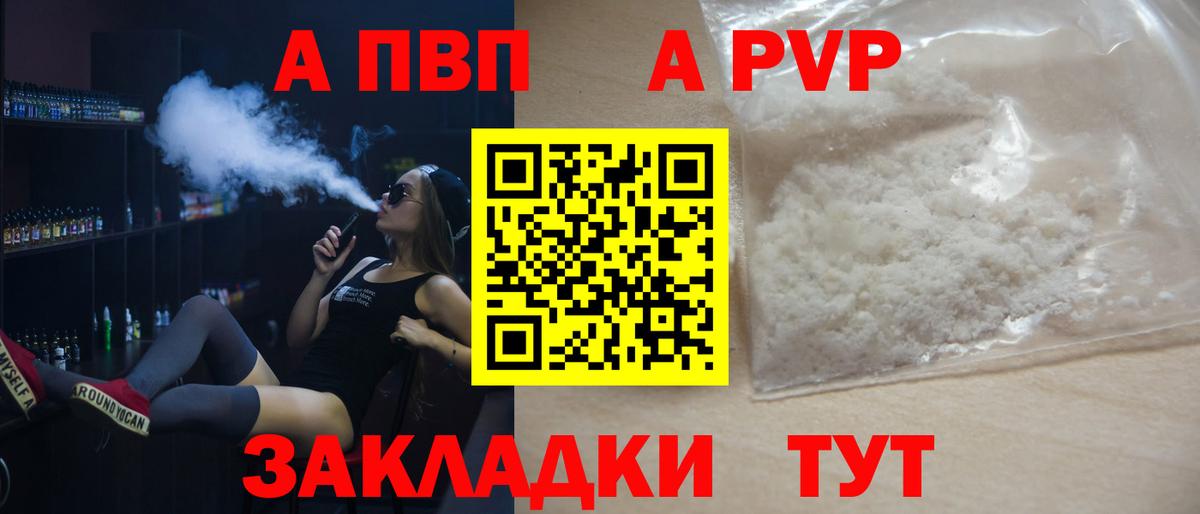 Alpha PVP кристаллы  APVP мука  Вход с VPN  Alpha PVP  цены наркотик  Киселёвск 