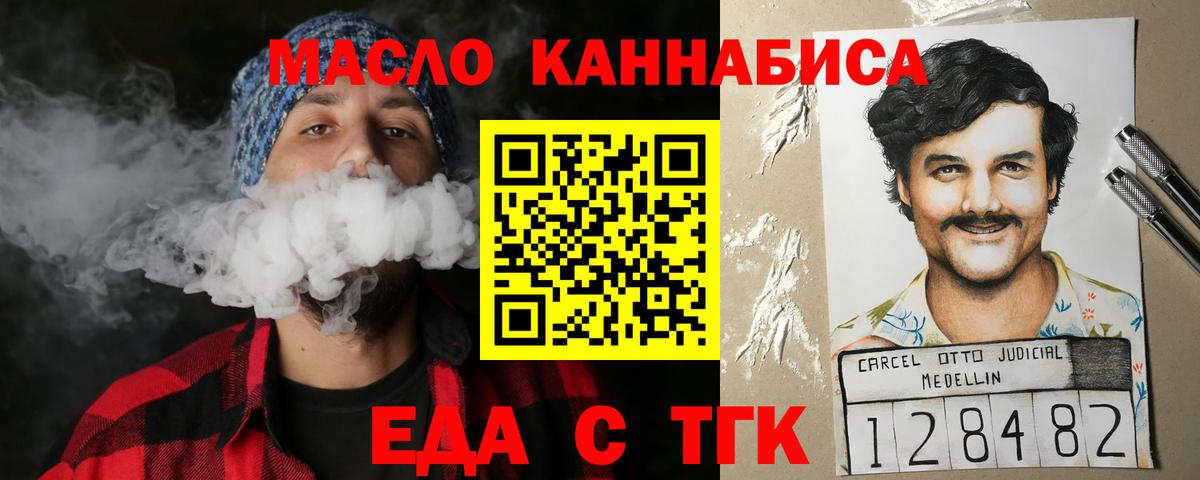 Печенье с ТГК конопля Киселёвск