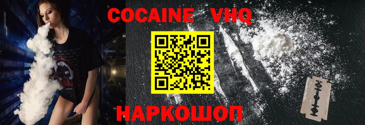 Cocaine Боливия  Кокаин Fish Scale  Киселёвск  Вход с VPN 