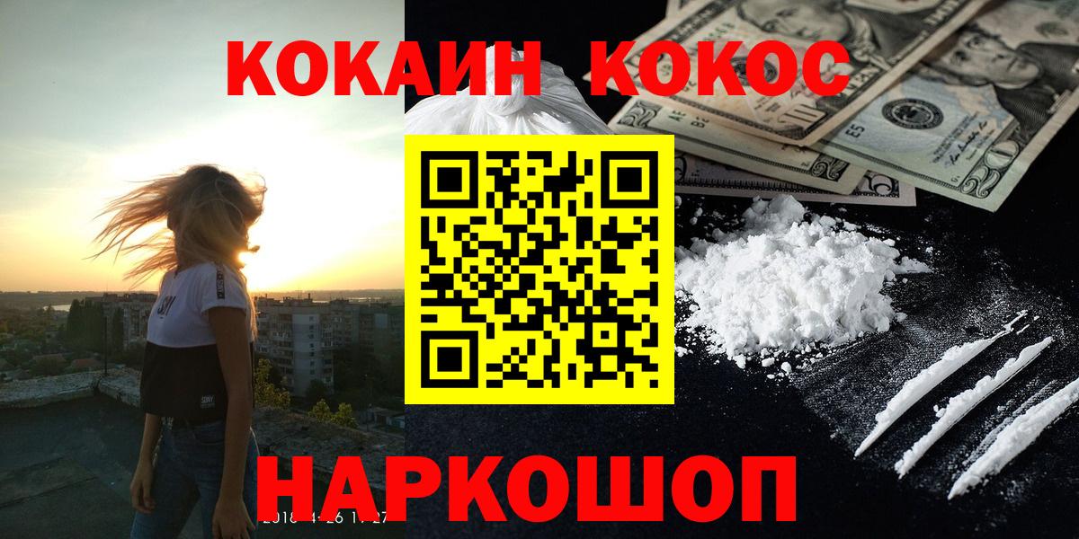 Кокаин VHQ Киселёвск
