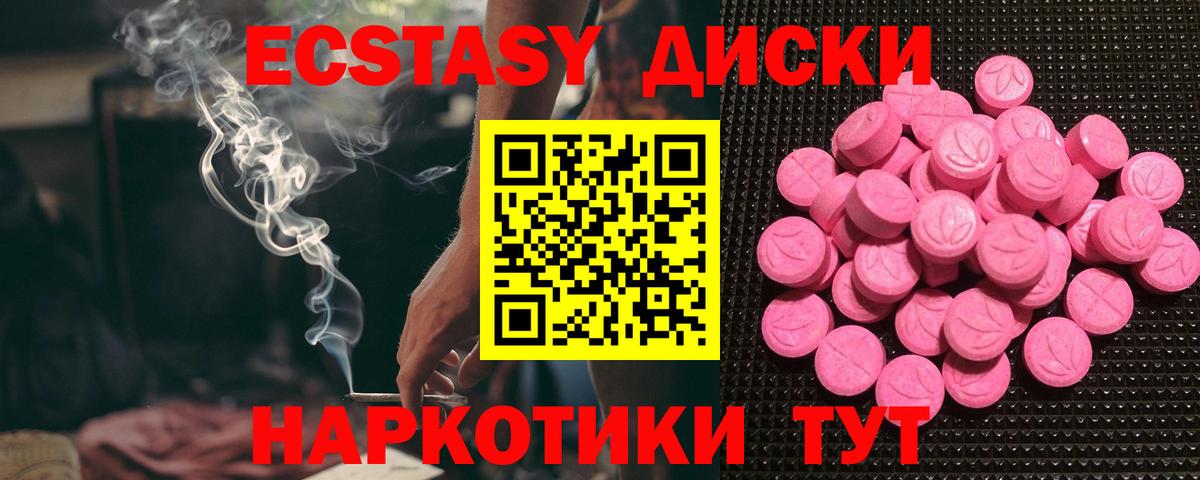 Киселёвск  ЭКСТАЗИ  Вход с VPN  OMG как войти  Экстази диски 