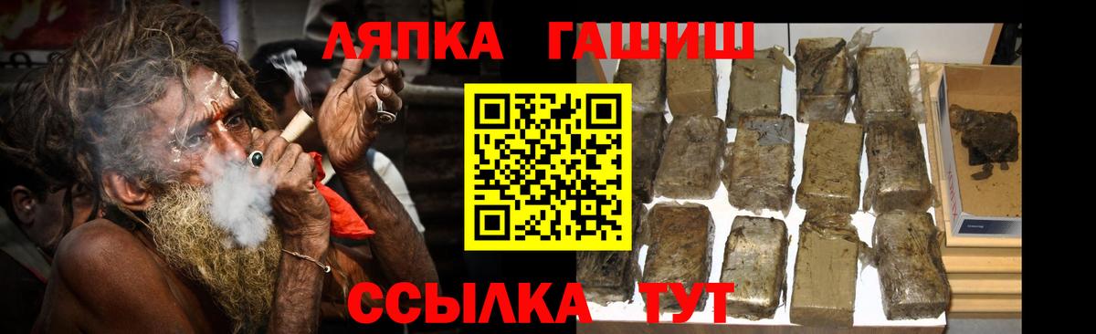 ГАШ Premium  ГАШИШ  Гашиш гарик  Киселёвск  Вход с VPN 