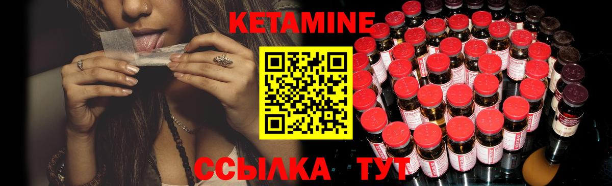 КЕТАМИН ketamine  Вход с VPN  Киселёвск  Кетамин ketamine 