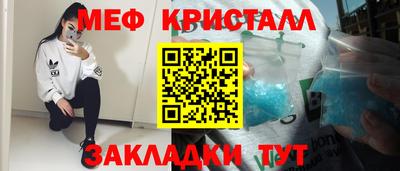 мефедрон Комсомольск-на-Амуре