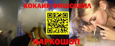 мефедрон Комсомольск-на-Амуре