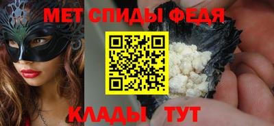 метамфетамин Конаково