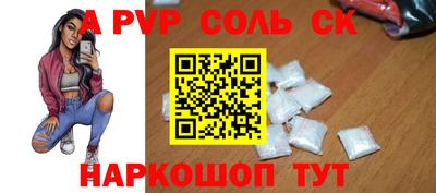 мефедрон Комсомольск-на-Амуре