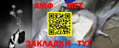 метамфетамин Конаково