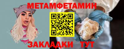 метамфетамин Конаково