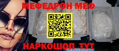 мефедрон Комсомольск-на-Амуре