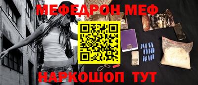 мефедрон Комсомольск-на-Амуре