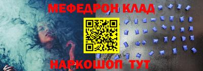 мефедрон Комсомольск-на-Амуре