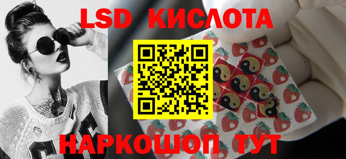 Лсд 25 экстази ecstasy  ЛСД экстази ecstasy  LSD-25 экстази  Вход с VPN  Киселёвск 