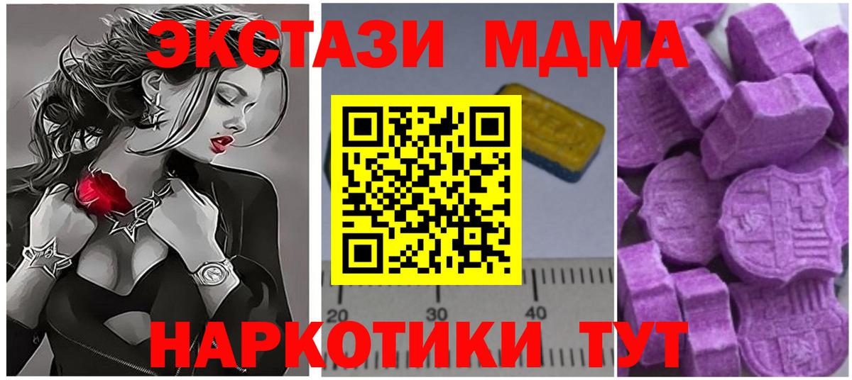 Киселёвск  МДМА молли  MDMA VHQ  Вход с VPN 