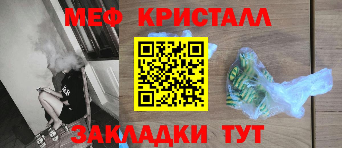 Меф 4 MMC  МЯУ-МЯУ  МЯУ-МЯУ мука  Киселёвск  Вход с VPN 