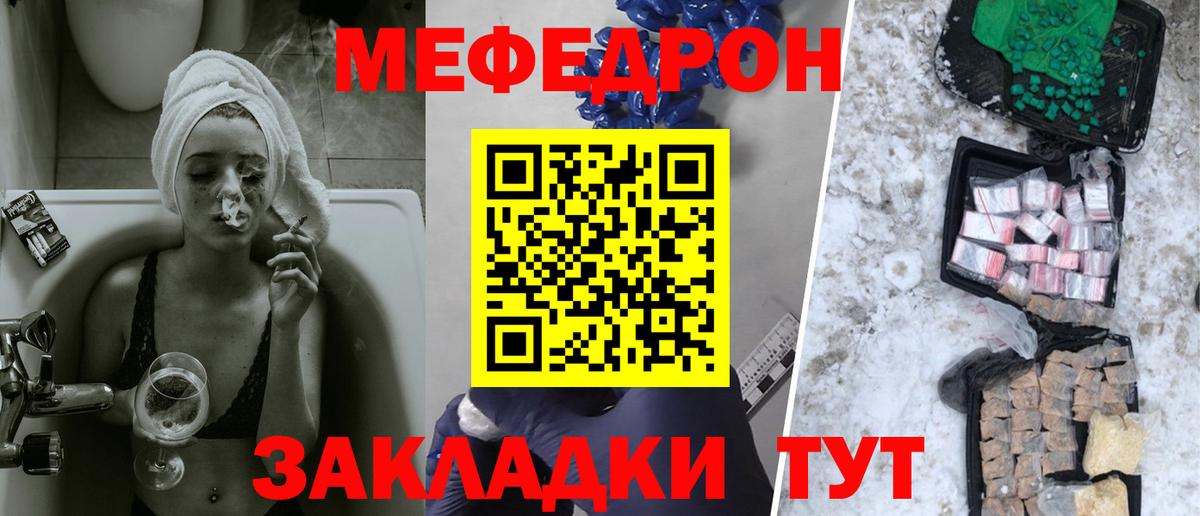 Меф мяу мяу кристаллы Киселёвск