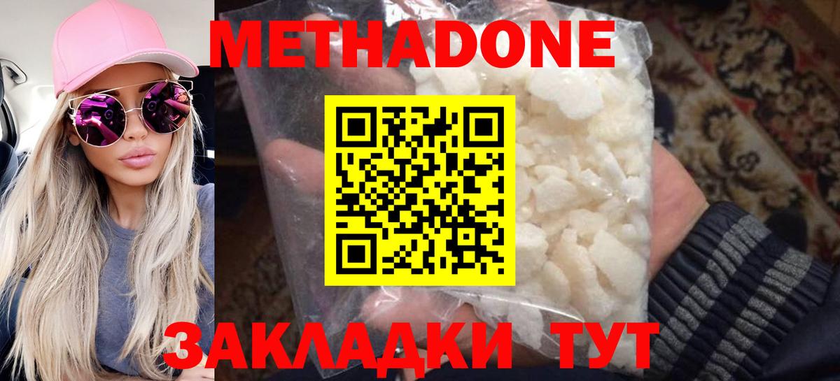 omg ССЫЛКА  Метадон белоснежный  Вход с VPN  Киселёвск 