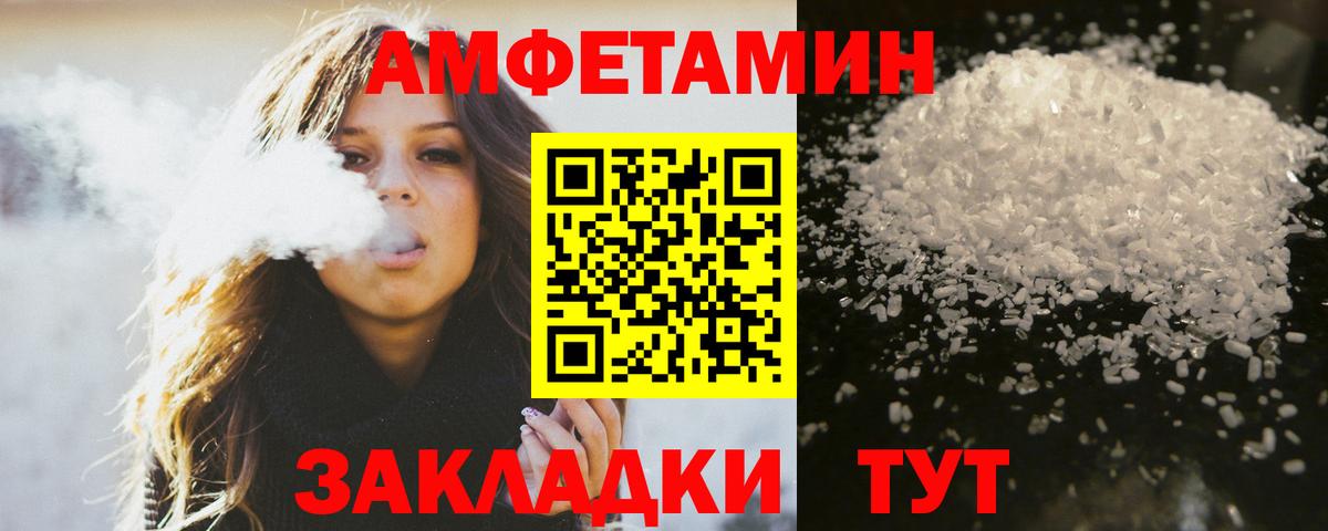 МЕТАМФЕТАМИН кристалл  МЕТАМФЕТАМИН  Киселёвск  Вход с VPN 