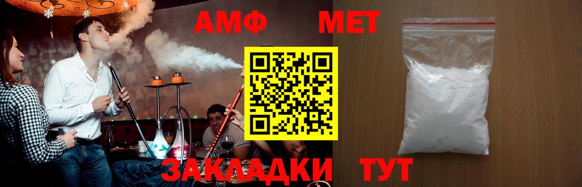 МЕТАМФЕТАМИН Methamphetamine Киселёвск