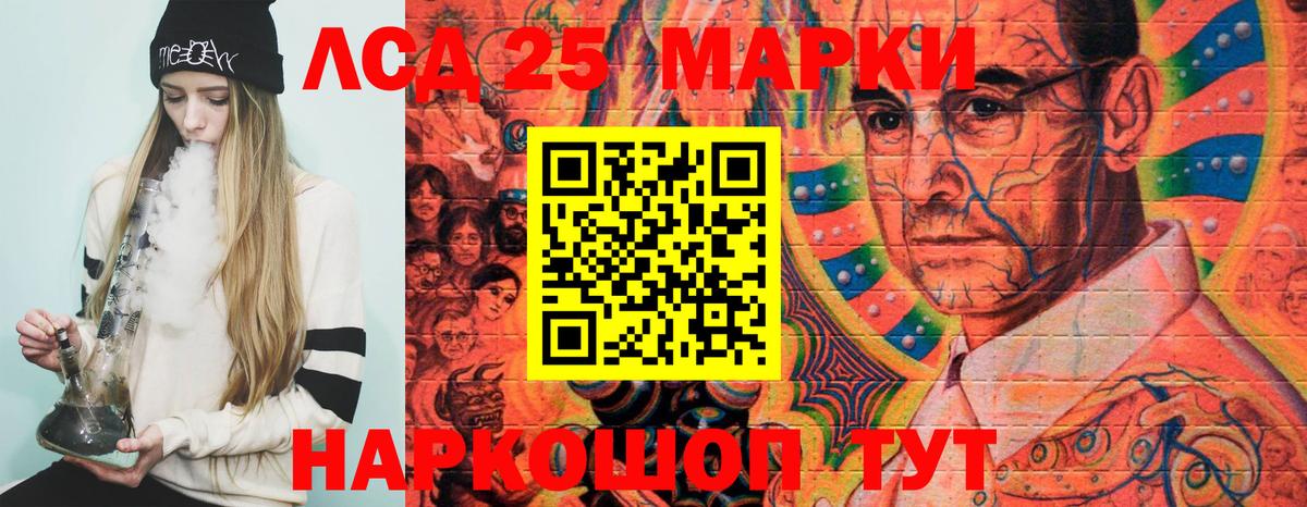Марки N-bome  Марки 25I-NBOMe 1500мкг  Марки 25I-NBOMe 1500мкг  Вход с VPN  Киселёвск 