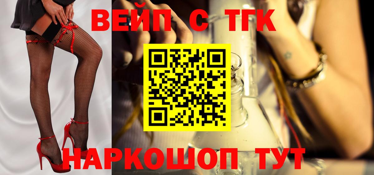 Киселёвск  ТГК THC oil  Вход с VPN 