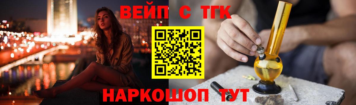 ТГК гашишное масло Киселёвск